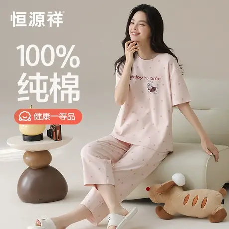 恒源祥睡衣女夏凉纯棉薄款可爱卡通短袖七分裤套装可外穿家居服女商品大图
