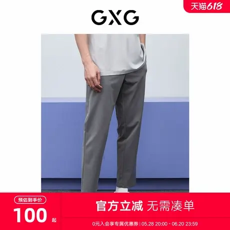 GXG男装 商场同款浅灰舒适小脚九分裤 2024年春季新品GFX10201371图片