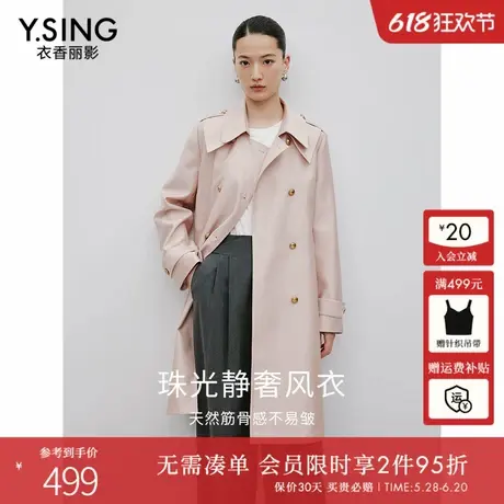 衣香丽影粉色中长款风衣女2025今年春装新款高级感气质英伦风外套图片