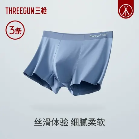 3条装三枪内裤男莫代尔7A抗菌无痕透气商品大图