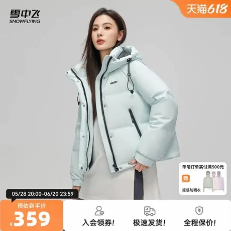 雪中飞2025秋新款女士短款羽绒服连帽时尚休闲大口袋御寒纯色暖商品大图