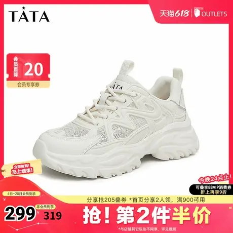 Tata他她透气网纱厚底老爹鞋女白色休闲运动鞋2025夏奥莱WOG18BM4商品大图