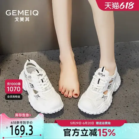 戈美其厚底运动凉鞋女2025春季新款透气镂空休闲小白鞋沙滩凉鞋女图片