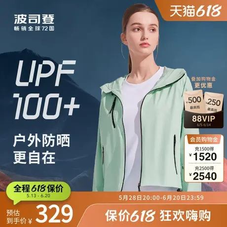 波司登官方奥莱时尚硬核防晒衣女夏季凉感轻薄透气外套B30522484商品大图