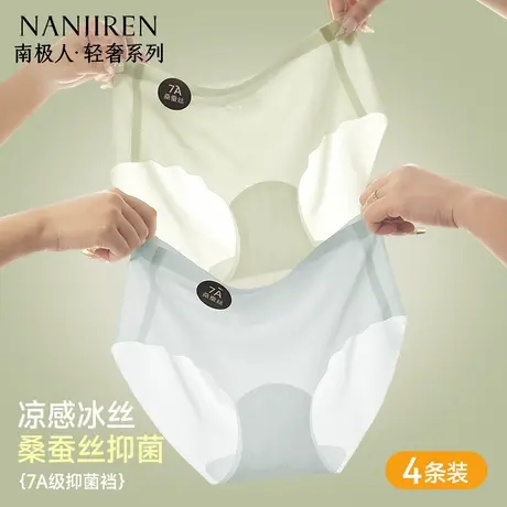 女士内裤冰丝无痕三角裤女款夏季薄款凉感透气抗菌裆少女中腰底裤图片