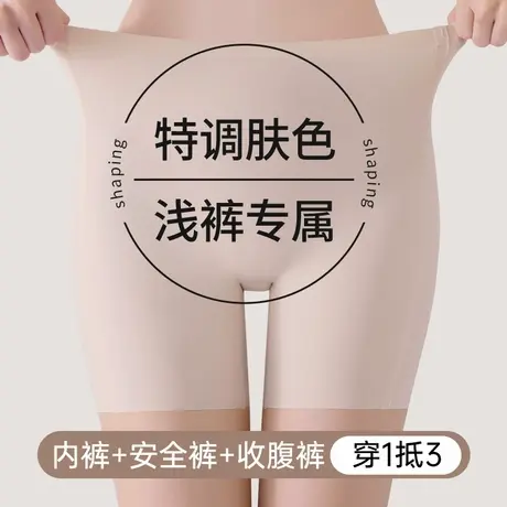 猫人无痕安全裤2025夏季女防走光内裤二合一收腹冰丝打底平角短裤商品大图