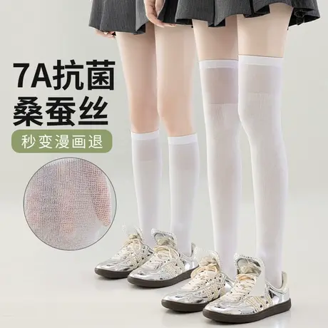桑蚕丝袜子女款莱赛尔天丝过膝袜凉感冰丝透气显瘦防晒小腿袜长袜商品大图