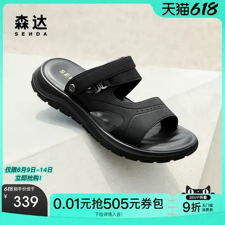 【父亲节礼物】森达沙滩鞋男款2025夏新款户外两穿休闲凉鞋1WY01商品大图