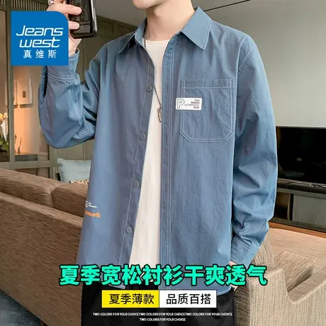 KZH真维斯蓝色长袖衬衫男夏季薄款宽松百搭外套潮牌明线休闲上衣商品大图