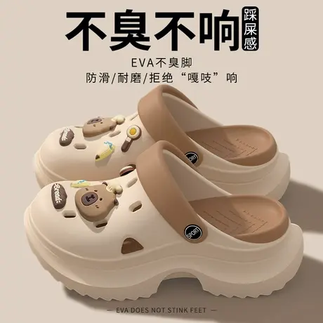 厚底增高洞洞鞋女夏季可爱卡皮巴拉沙滩踩屎感外穿防滑包头凉拖鞋图片