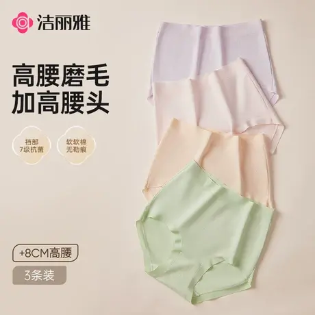 洁丽雅高腰女士内裤女生2025新款纯棉7A级抗菌全棉裆透气收腹短裤商品大图