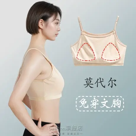 带胸垫一体式吊带背心短款打底内衣可调节肉色夏天商品大图