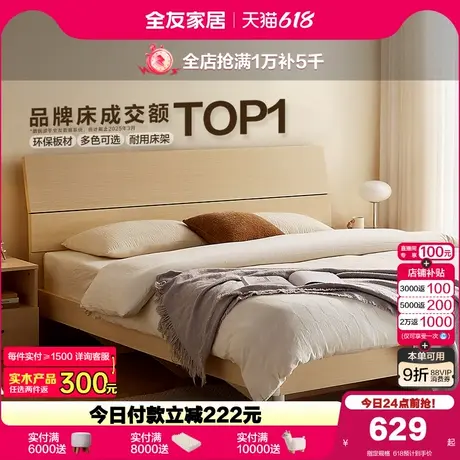 全友家居现代简约主卧室1米8双人大床出租房屋小户型1.5m单人床架商品大图