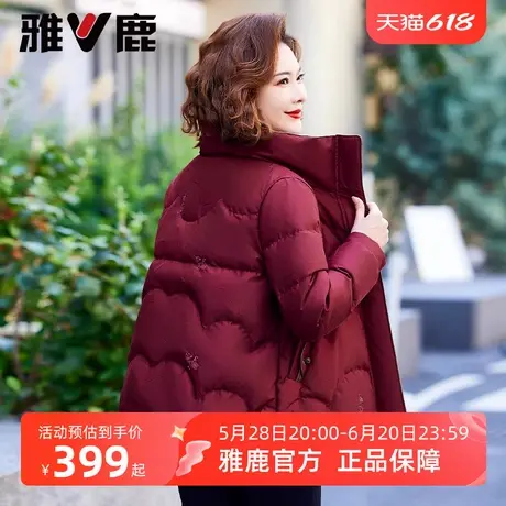 雅鹿妈妈装喜庆大红色羽绒服女短款2025年新款中老年保暖冬装外套图片