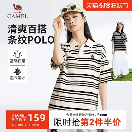 骆驼女装条纹短袖POLO衫2025春夏新款基础款透气休闲百搭情侣外套商品大图