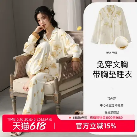 雅黛俪睡衣女春秋长袖纯棉带胸垫可外穿简约国风系列家居服套装商品大图