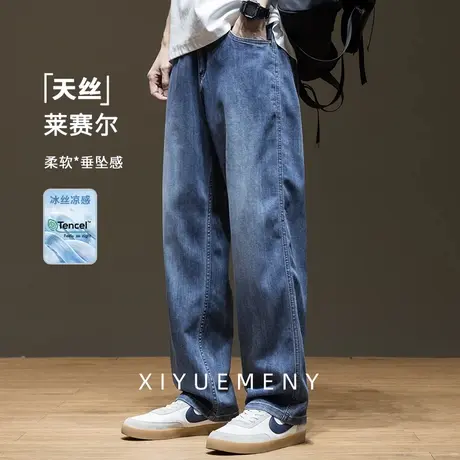 夏季莱赛尔天丝薄款牛仔裤男士2025新款宽松直筒阔腿休闲裤男大码商品大图