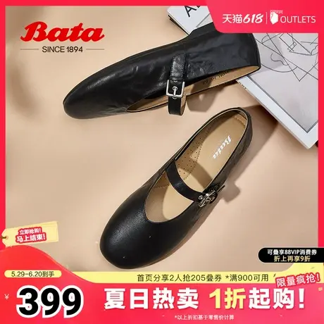 Bata玛丽珍女2025春季新款复古抓纹羊皮软底通勤单鞋AUO01AQ5商品大图
