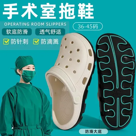 德国医用手术室拖鞋女2025新款防滑防臭护士鞋足弓支撑洞洞鞋女款图片