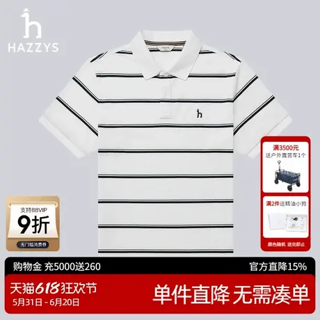 Hazzys哈吉斯奥莱夏季新款POLO衫休闲条纹男士T恤潮简约时尚上衣商品大图