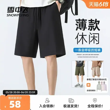 雪中飞仿麻短裤男夏季2025新款休闲五分裤子男士直筒宽松运动裤PC商品大图