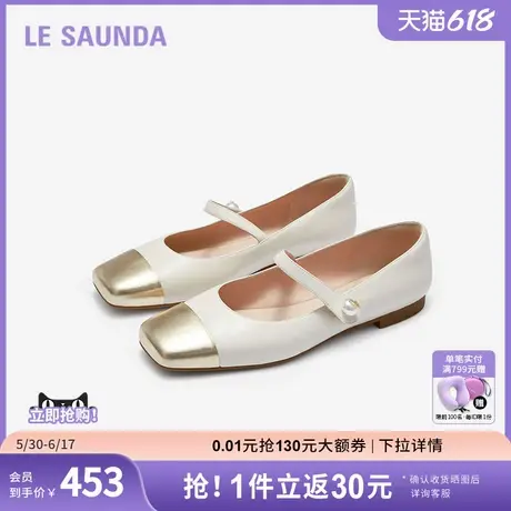 莱尔斯丹春夏新款小香风方头撞色低跟平底玛丽珍鞋女单鞋14601商品大图