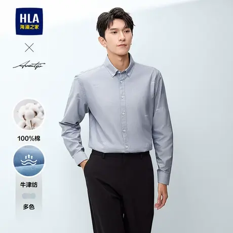 HLA/海澜之家轻商务时尚系列长袖衬衫25春夏新款纯棉牛津纺上衣男商品大图
