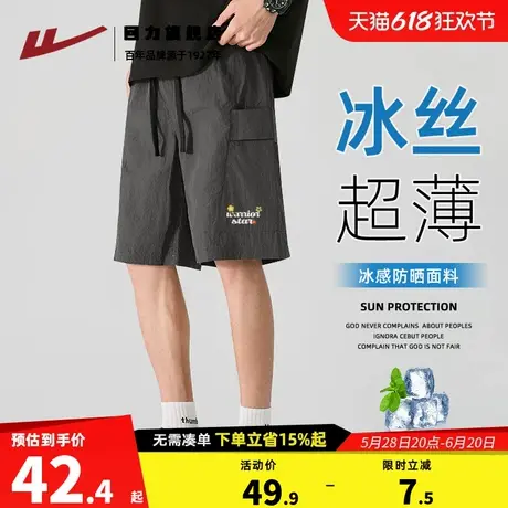 回力男生短裤夏季2025新款冰丝透气五分裤运动裤男士休闲裤直筒K图片