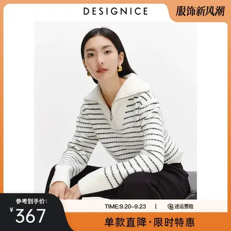 迪赛尼斯polo领毛衣女冬装新年针织衫气质慵懒风条纹翻领上衣图片