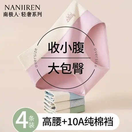 南极人女生a类内裤纯棉夏薄款10a抗菌女式2025新款全棉女士三角裤商品大图