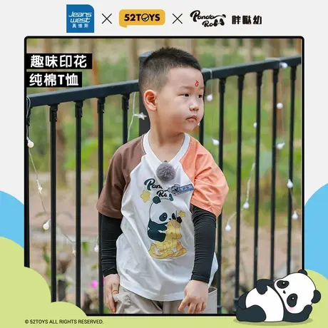 【52TOYS胖哒幼联名】真维斯童装夏季新款圆领插肩袖短袖T恤JU图片