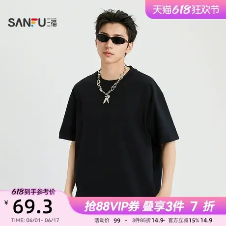三福2025夏季男士重磅棉阔版短T恤 休闲圆领落肩上衣498647商品大图