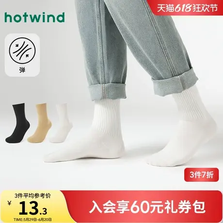 热风2024年冬季新款男士素色橡筋高帮袜简约舒适居家袜子户外男袜商品大图