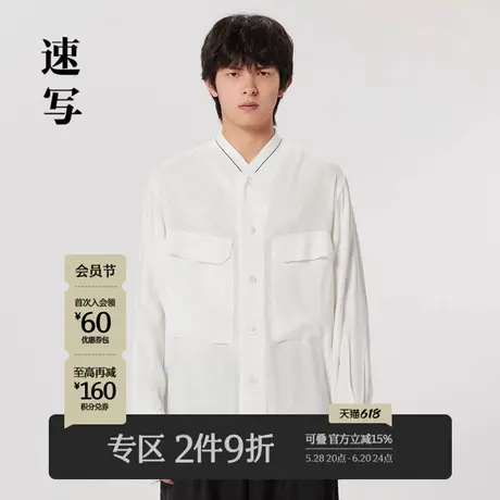 速写男装春秋折扣新款衬衣立领长袖白色衬衫亚麻混纺柔软优雅简约商品大图