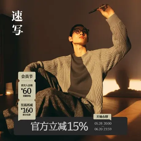 速写男装秋季新款毛衫宽松绞花拼接撞色圆领舒适休闲时尚保暖上衣商品大图