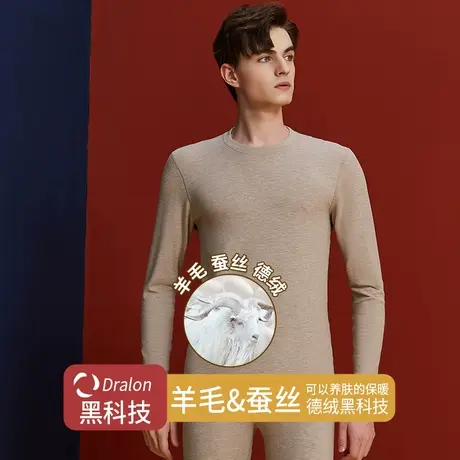 德绒自发热保暖内衣男士加绒加厚秋衣紧身羊毛蚕丝打底衫单件上衣商品大图