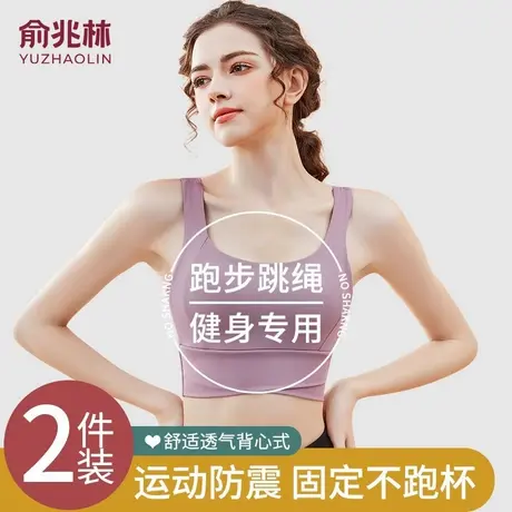 运动内衣女2025款健身跑步防震瑜伽一体美背心式文胸罩聚拢防下垂商品大图