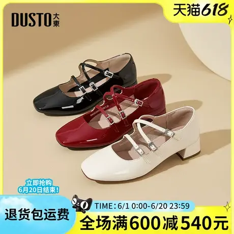 大东玛丽珍女鞋2025春季新款法式女单鞋粗跟小香风工作鞋配裙子女商品大图