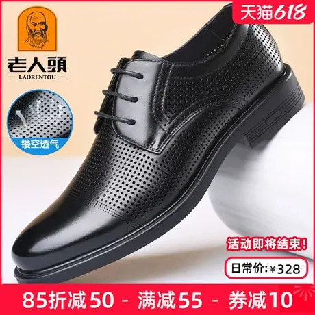 老人头皮凉鞋男夏季2025新款商务正装皮鞋镂空透气真皮休闲洞洞鞋商品大图