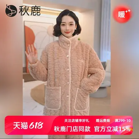 秋鹿兔毛绒披法兰绒立领夹棉空气棉睡衣女冬珊瑚绒加绒加厚家居服商品大图