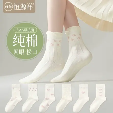 恒源祥袜子夏季薄款女士法式玛丽珍鞋袜子纯棉白色透气网眼中筒袜商品大图