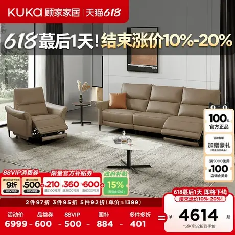 顾家家居零靠墙沙发客厅沙发国民家居轻奢电动客厅功能沙发6069C商品大图