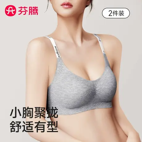 芬腾运动内衣小胸聚拢塑形隐形无痕美背文胸2025新款爆款夏季薄款商品大图