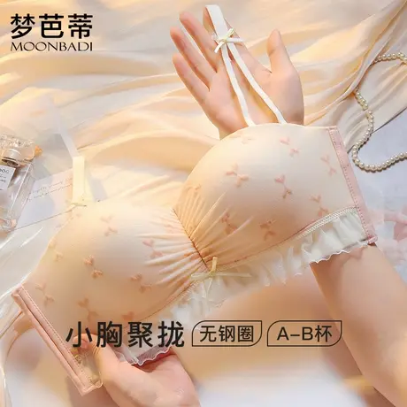 梦芭蒂无肩带内衣女防滑聚拢一衣两穿文胸上托防下垂胸罩清暮嫣香图片