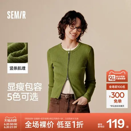 森马针织开衫女短款紧身显瘦正肩气质秋季温柔系纯色圆领上衣百搭图片