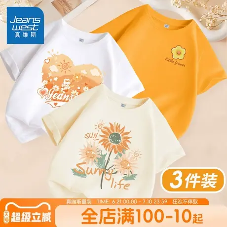 真维斯童装女童短袖t恤纯棉女孩2025新款夏季半袖儿童夏装白体恤图片