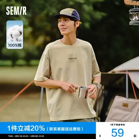 [商场同款]森马短袖T恤男2024夏季新款纯棉宽松撞色印花上衣简约图片