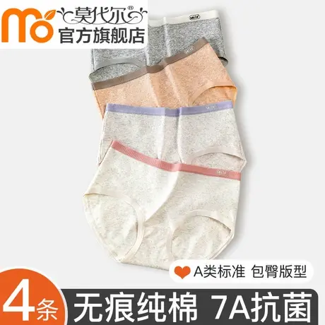 无痕内裤女士纯棉抗菌全棉裆女生中腰包臀透气三角短裤头夏季薄款商品大图