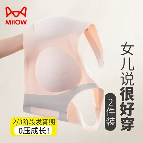 猫人发育期少女生内衣学生初中女孩童青春期二阶段背心高中生文胸商品大图