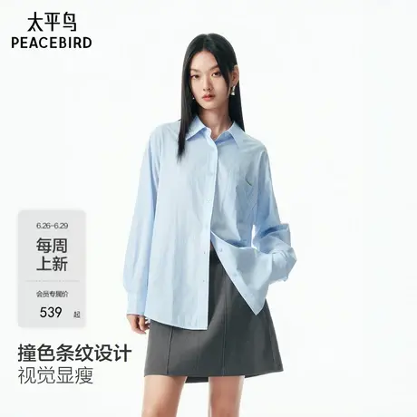 【商场同款】太平鸟25秋季新款撞色条纹解构设计衬衫女A1CAF3123图片